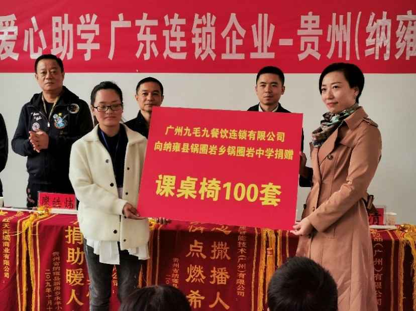 同心同行·携手扶贫 | 南京蓝翔数字营销解决方案有限公司赴贵州毕节扶贫助学