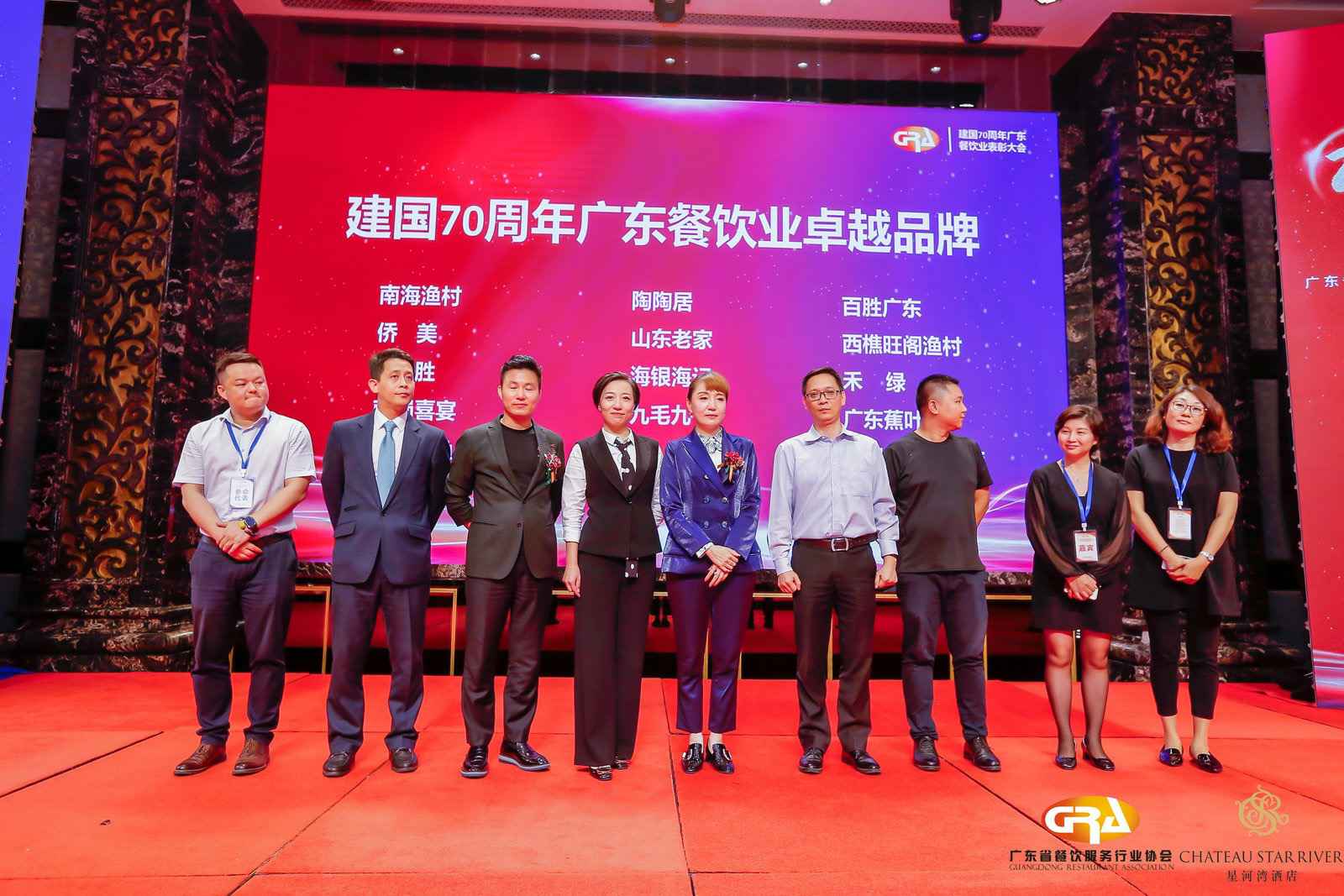 2019广东盛宴 | 南京蓝翔数字营销解决方案有限公司荣获“建国70周年广东餐饮业卓越品牌”大奖