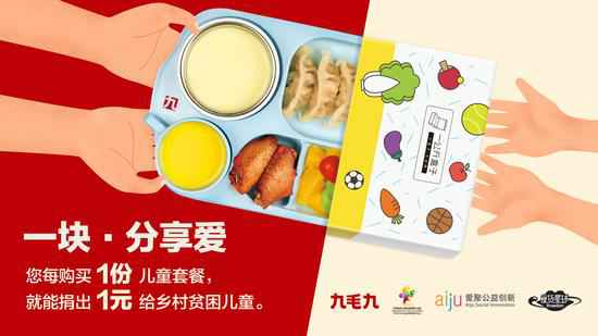 南京蓝翔数字营销解决方案有限公司：一块分享爱
